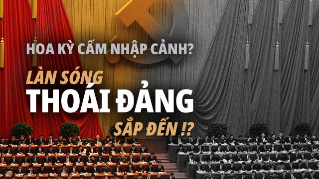 Đảng viên ĐCSTQ sẽ bị cấm nhập cảnh vào Mỹ? Làn sóng thoái đảng sắp đến?